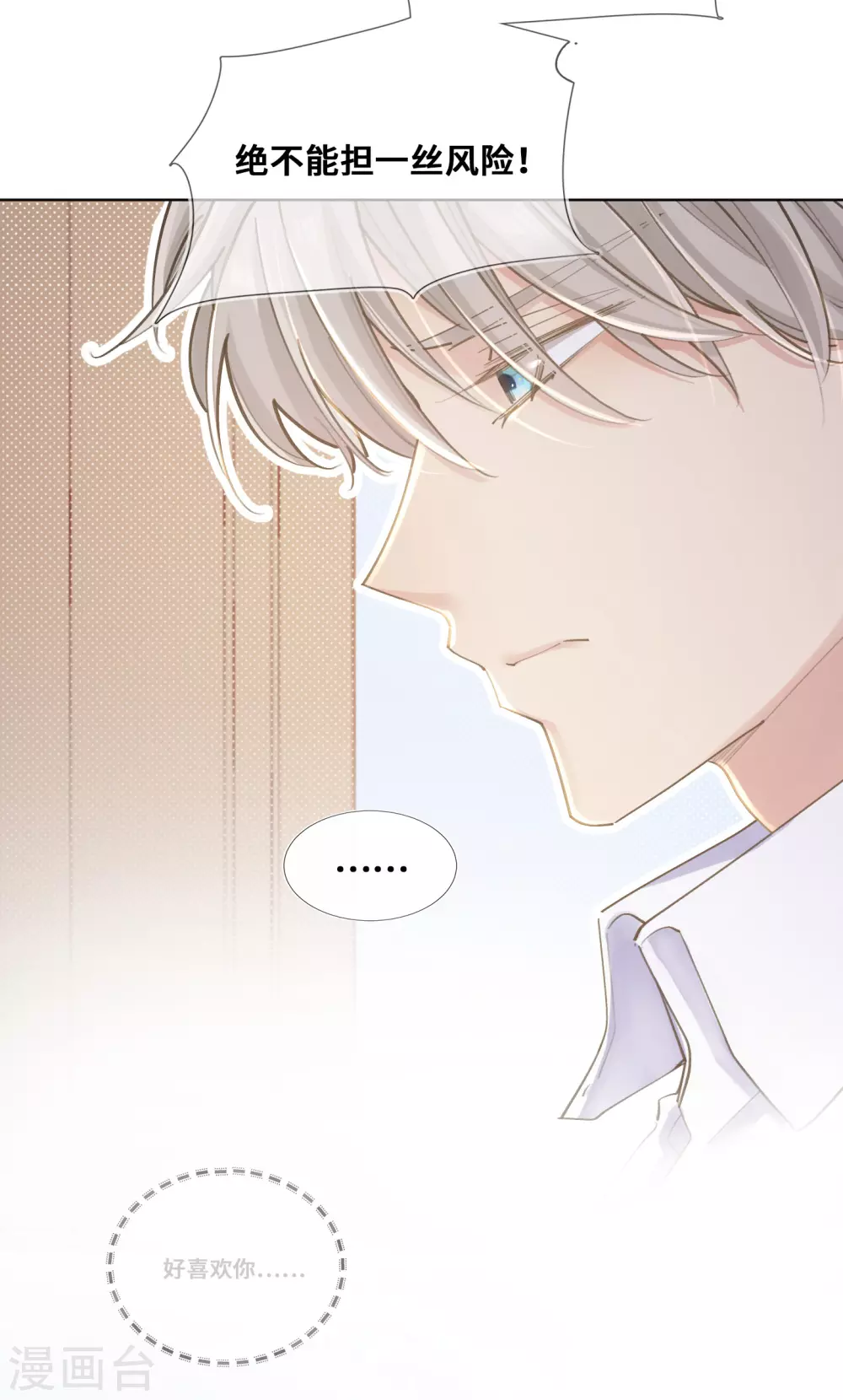 第38话-第39话