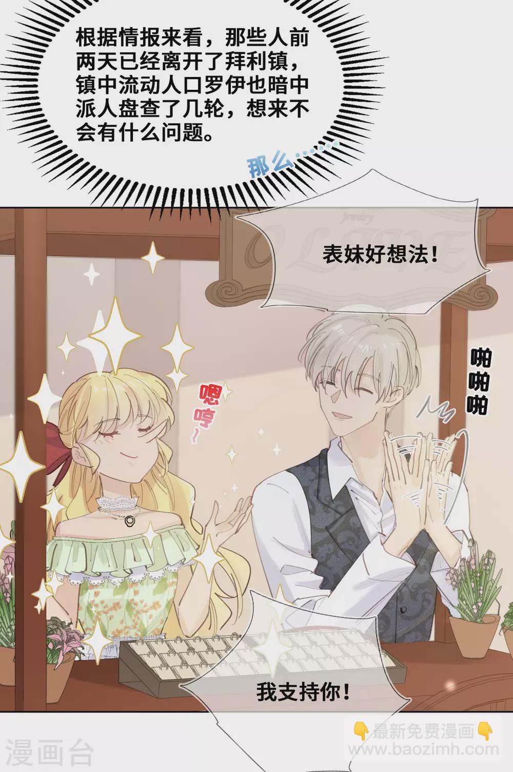 第40话-第41话