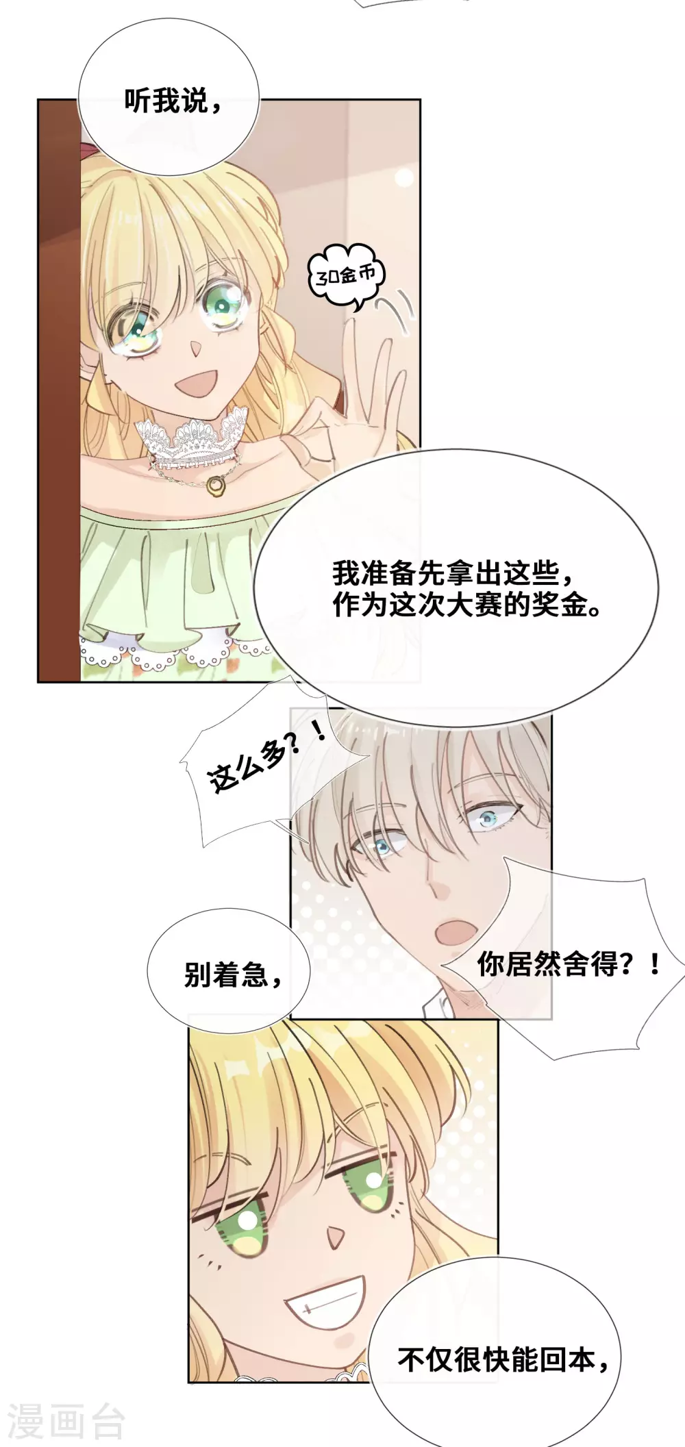 第40话-第41话