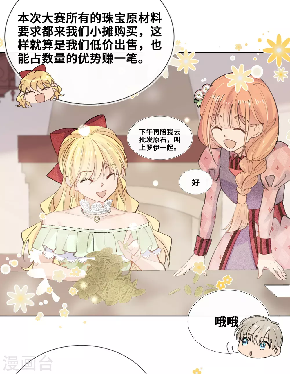 第40话-第41话