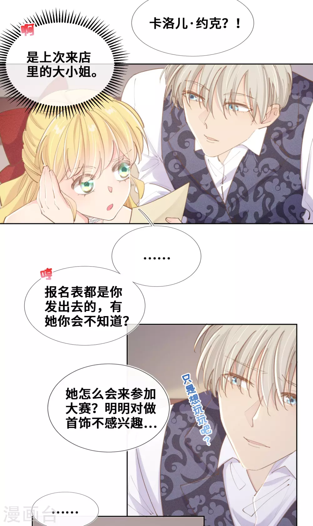 第40话-第41话