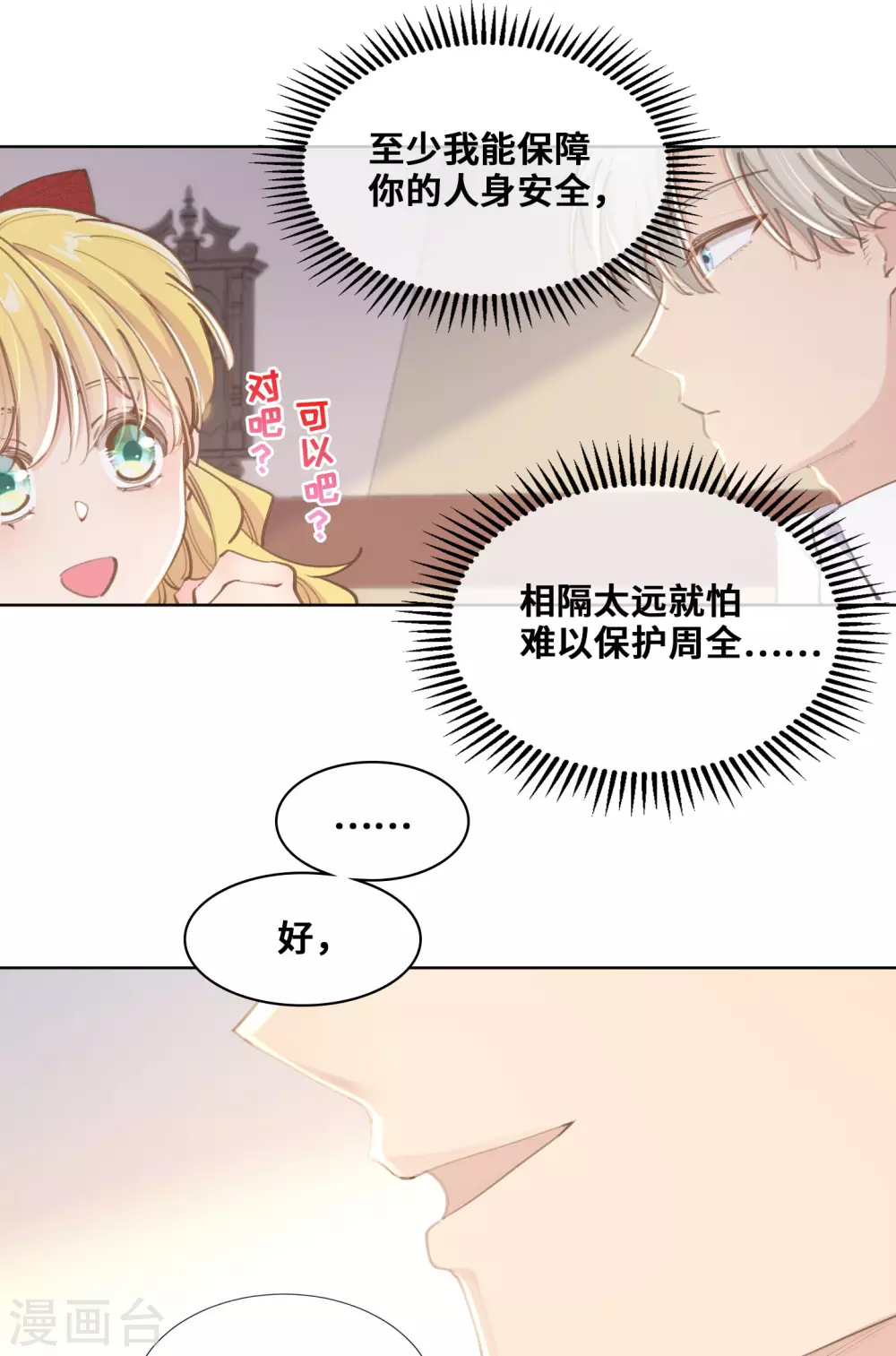 第40话-第41话