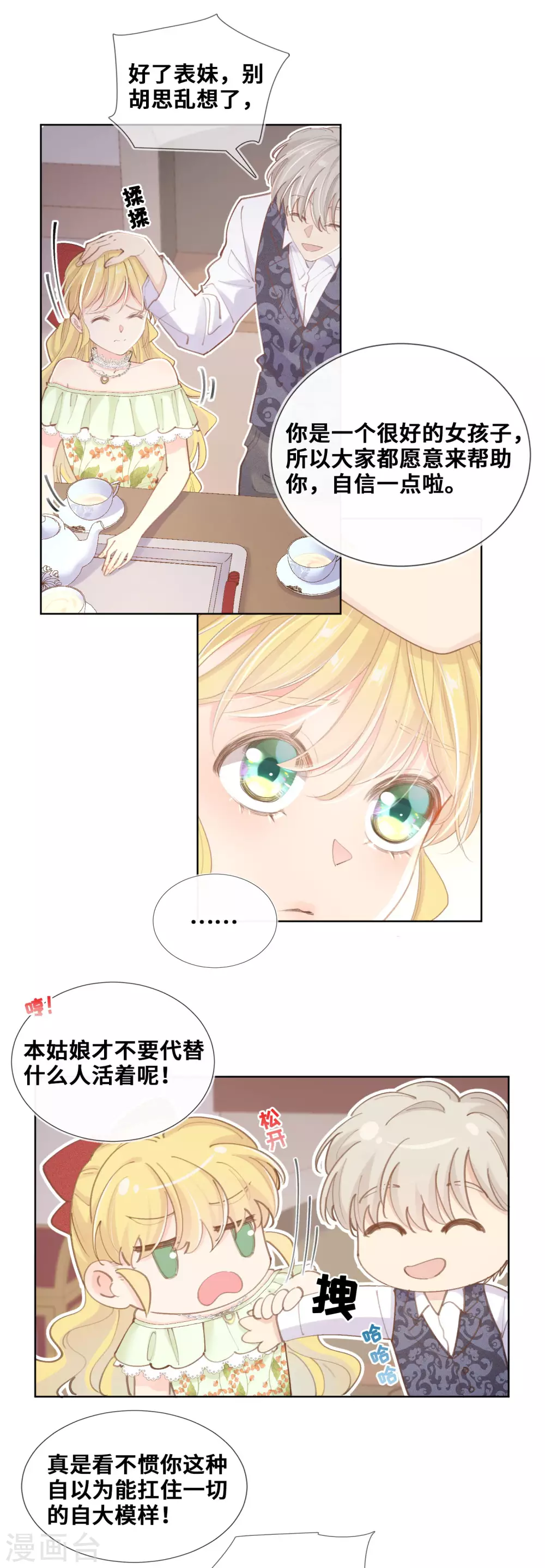 第42话-第43话