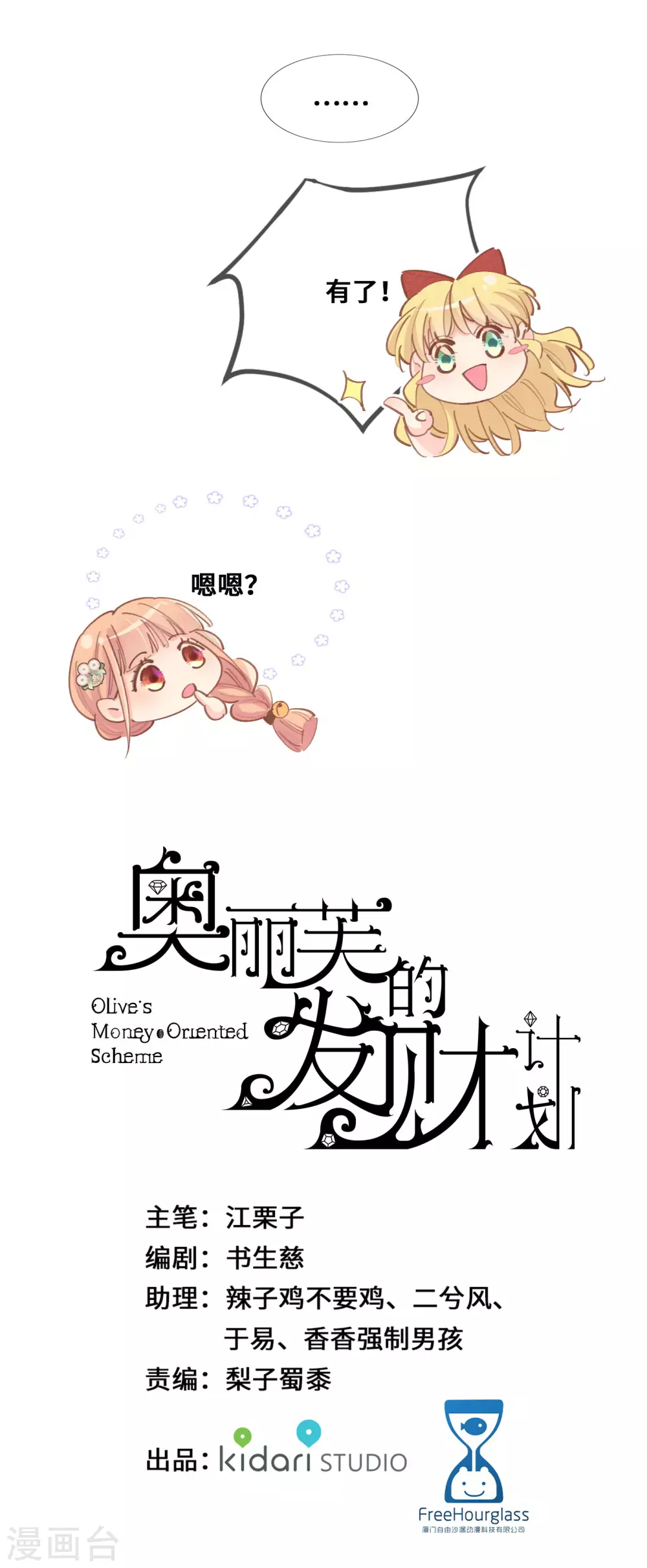 第42话-第43话