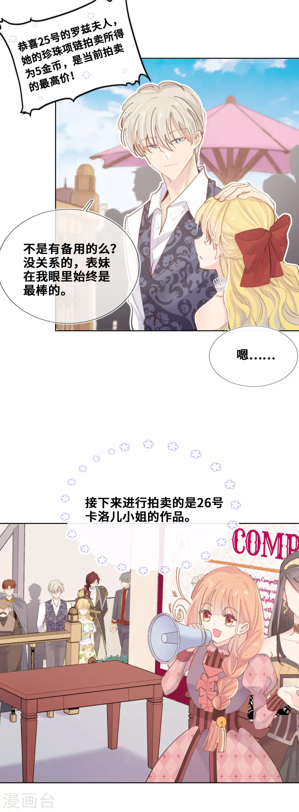 第42话-第43话