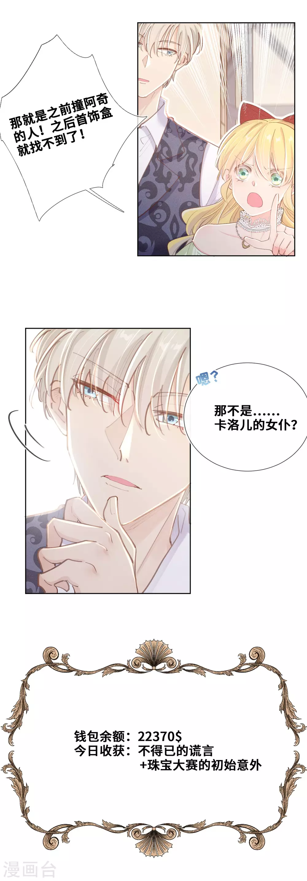第42话-第43话