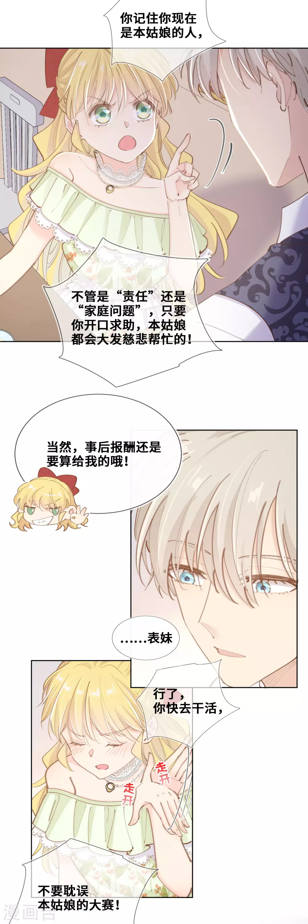 第42话-第43话