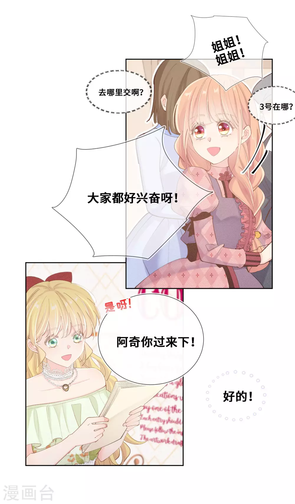 第42话-第43话