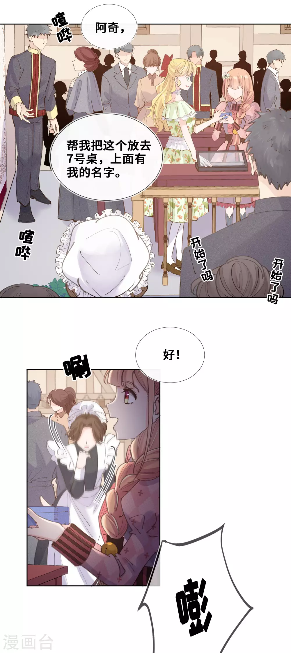 第42话-第43话