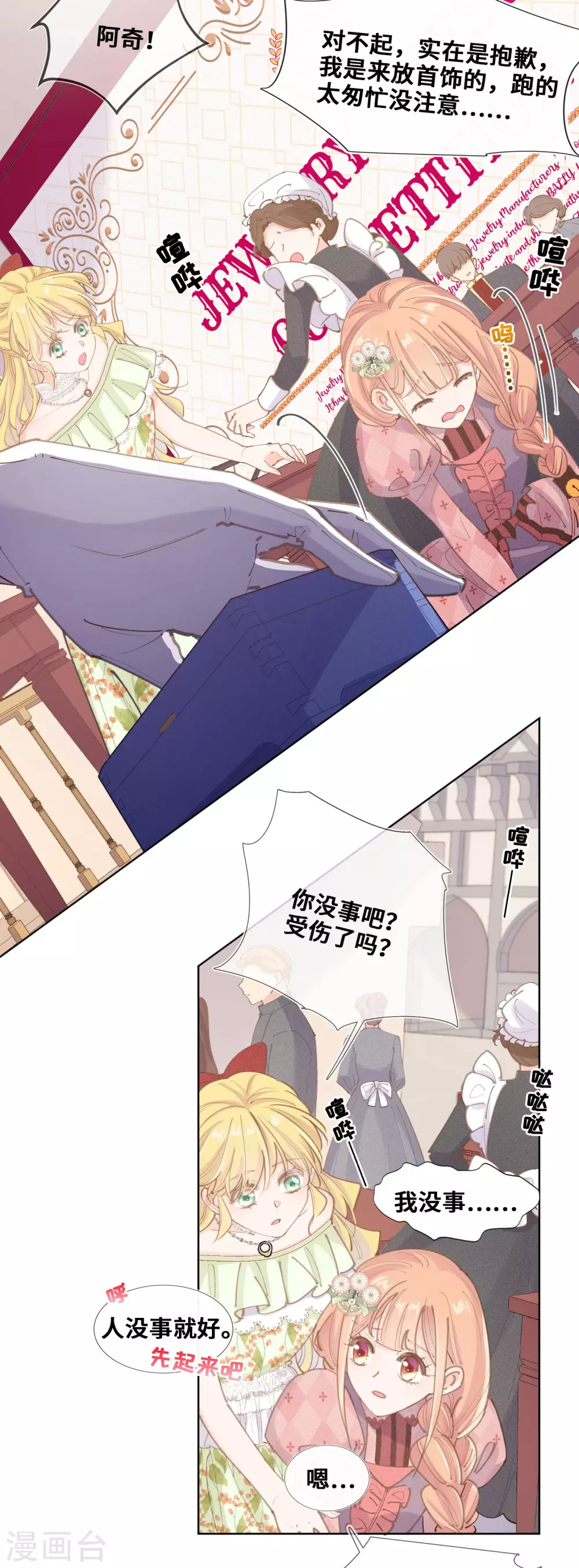 第42话-第43话