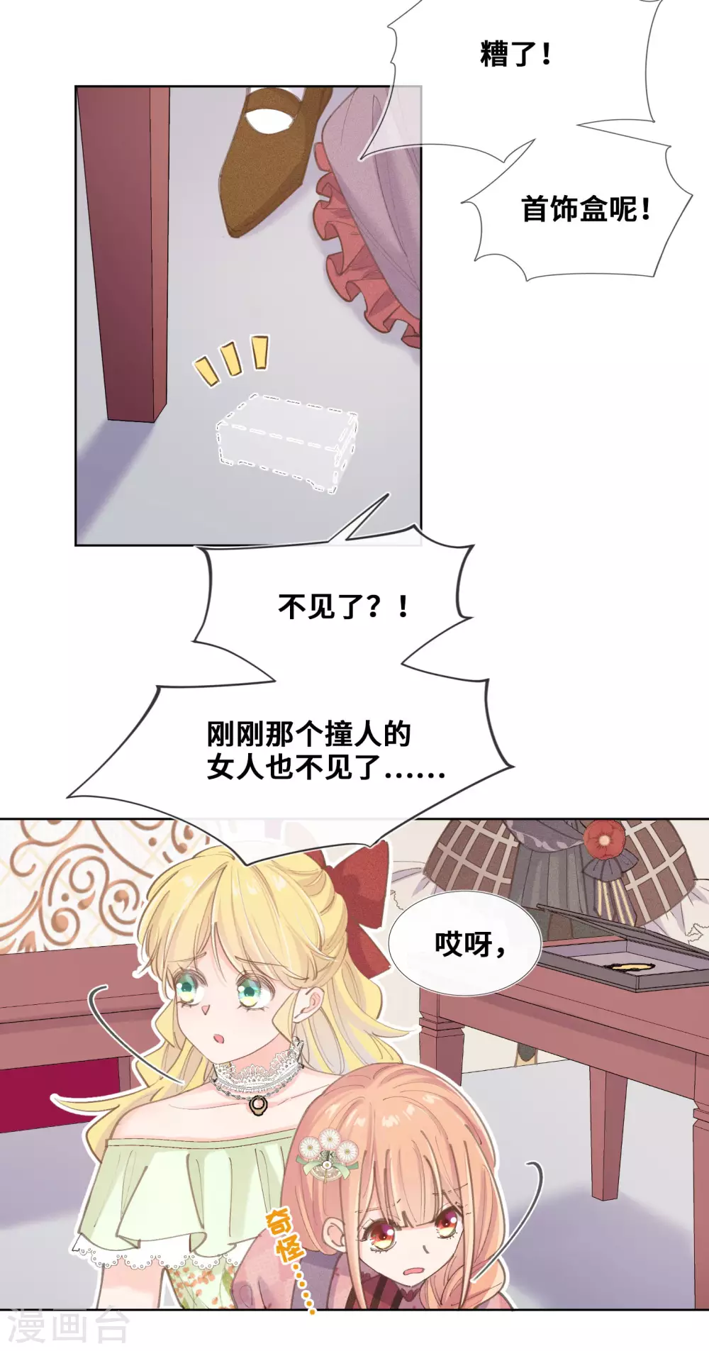第42话-第43话