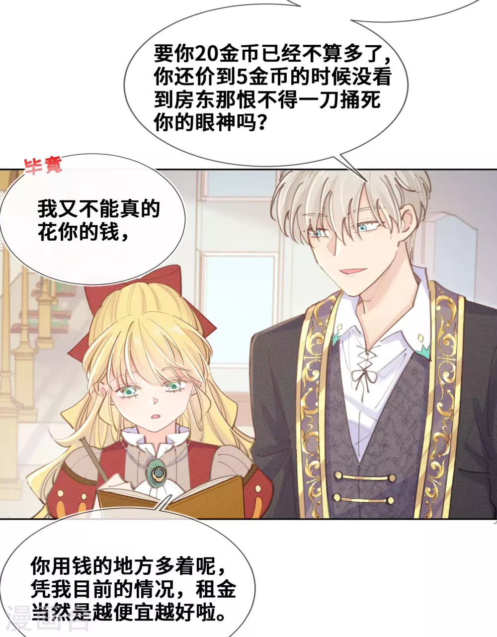 第46话-第47话