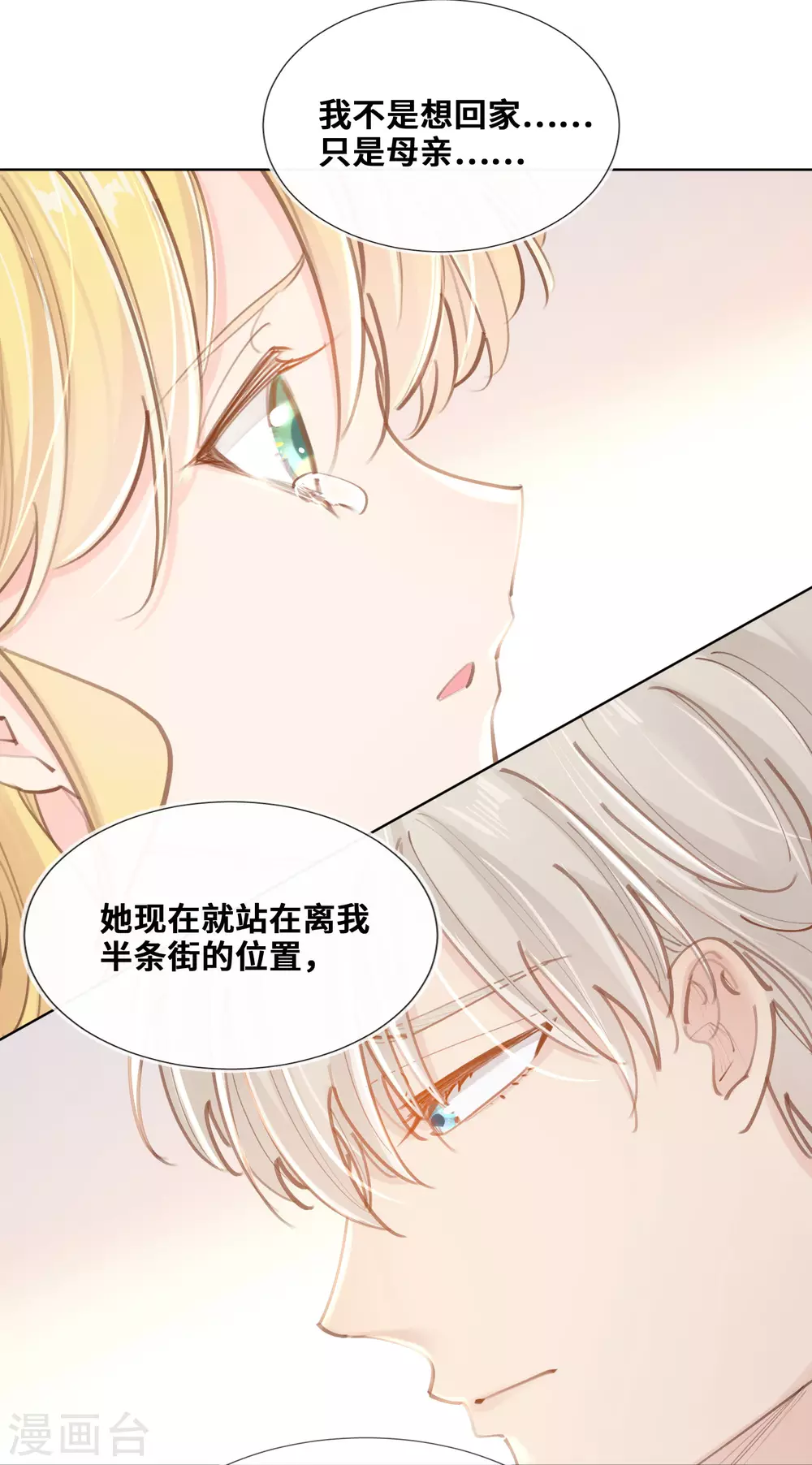第46话-第47话