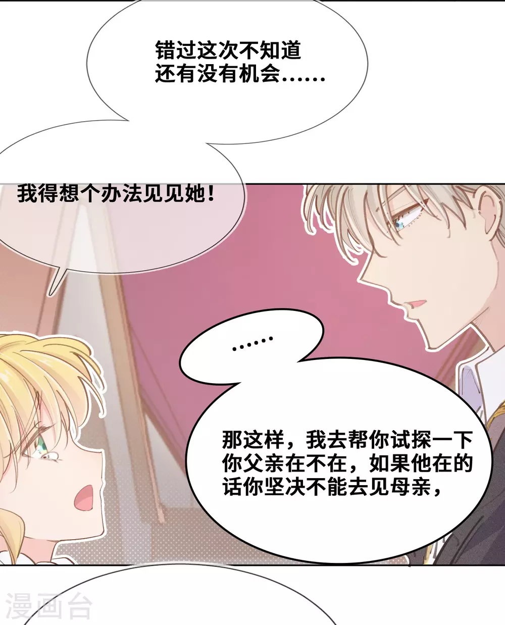 第46话-第47话