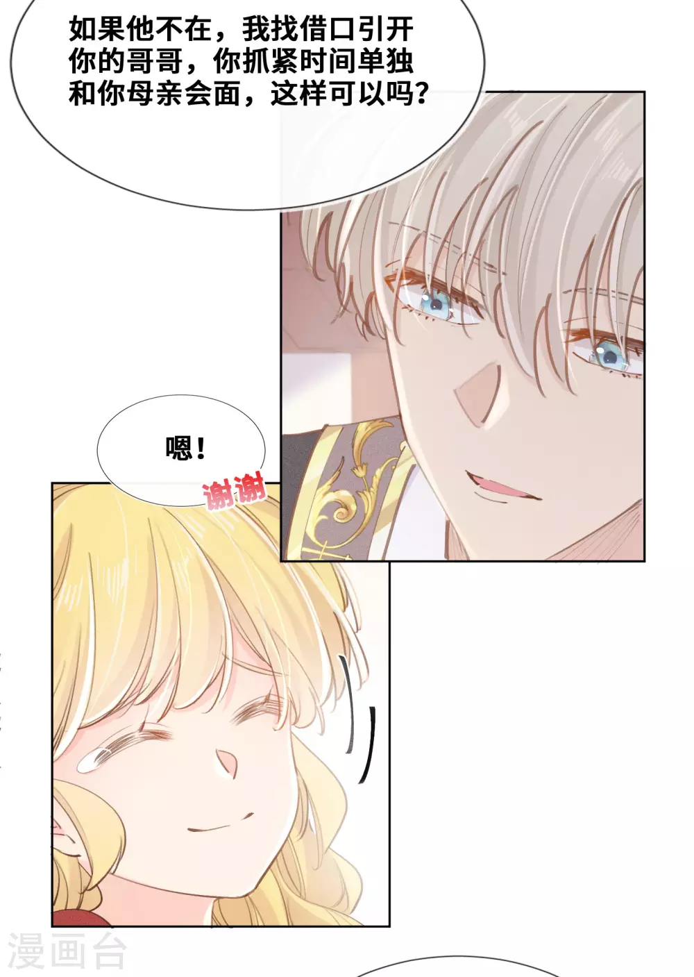 第46话-第47话