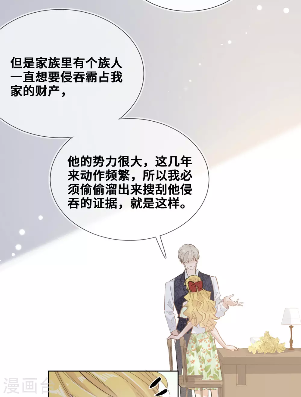 第46话-第47话