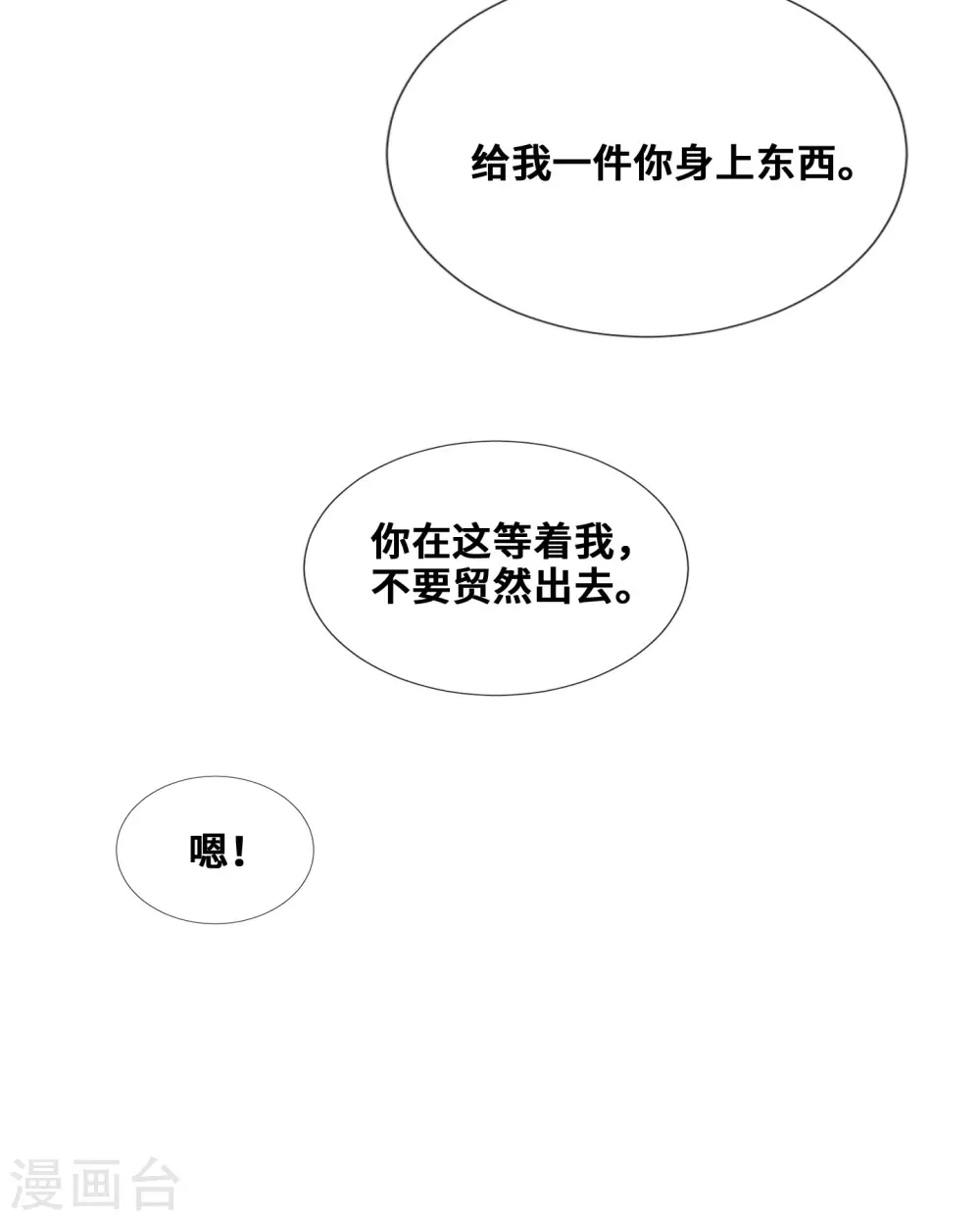 第46话-第47话