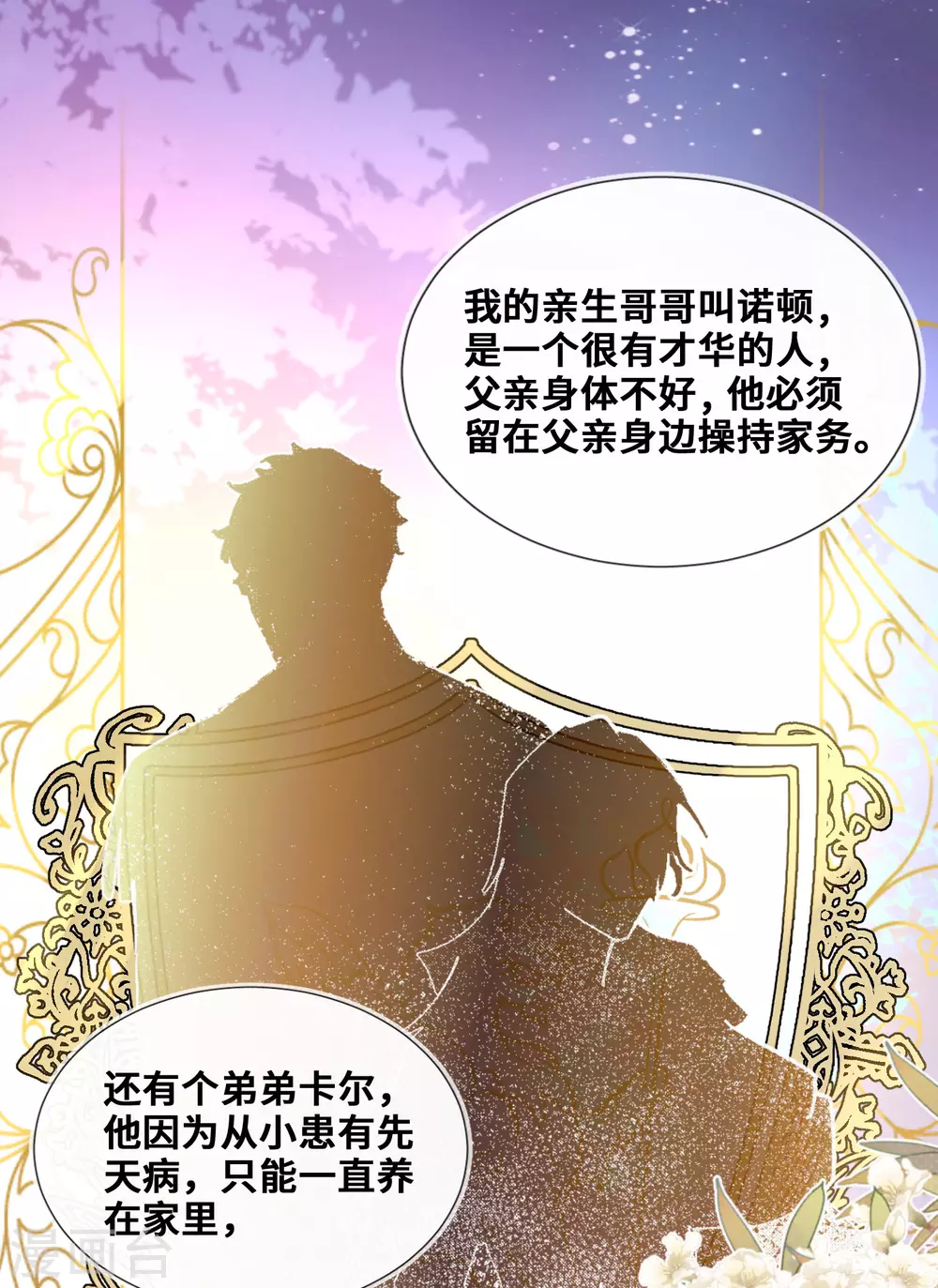 第46话-第47话
