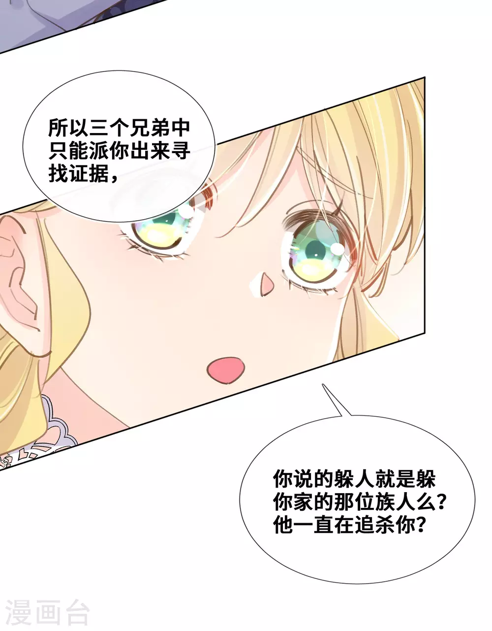 第46话-第47话