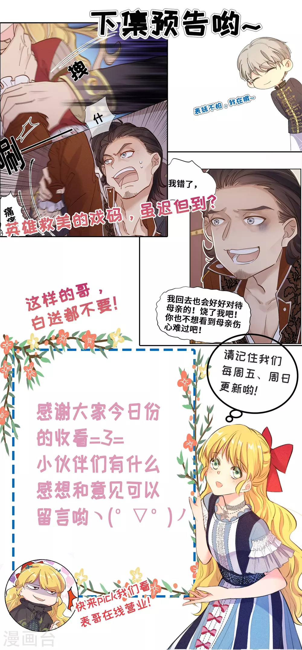 第48话-第49话