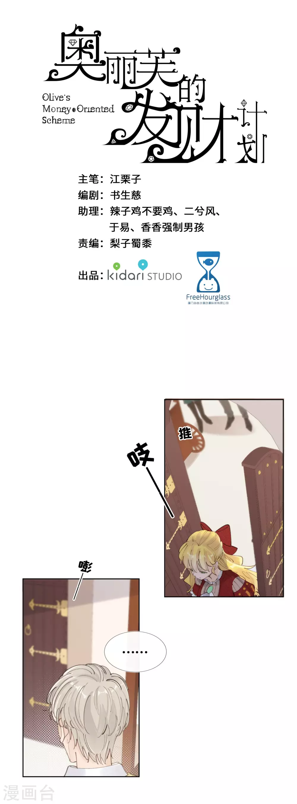 第48话-第49话
