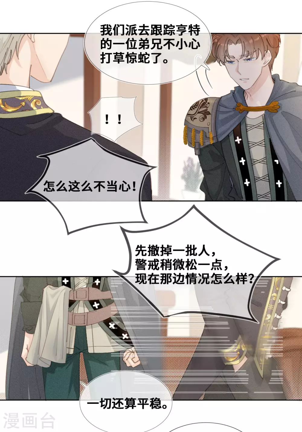 第48话-第49话
