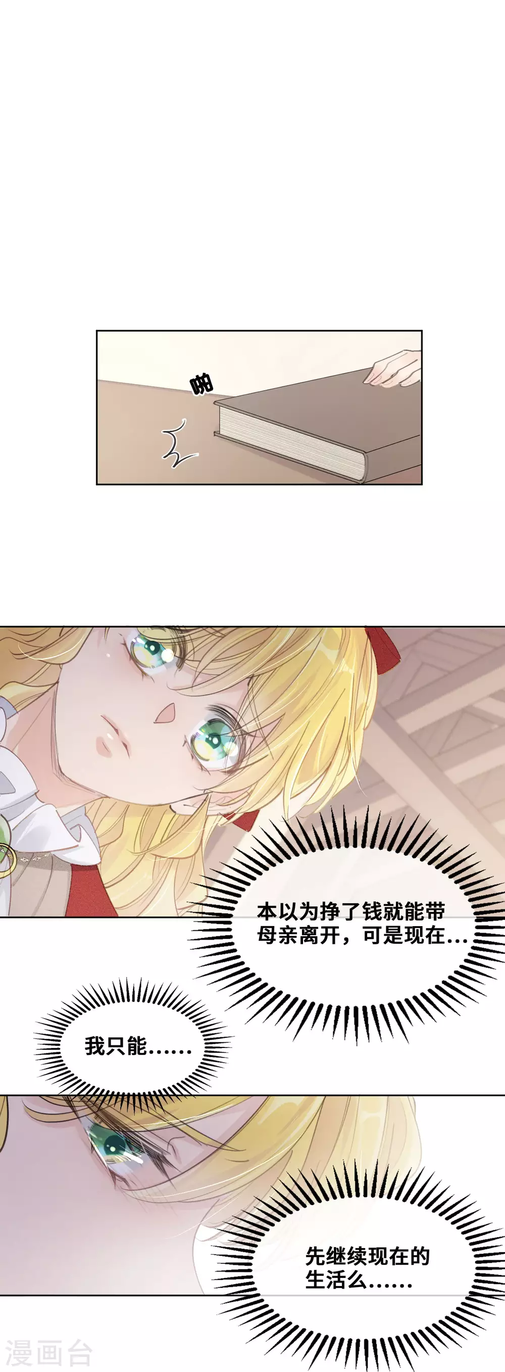 第48话-第49话