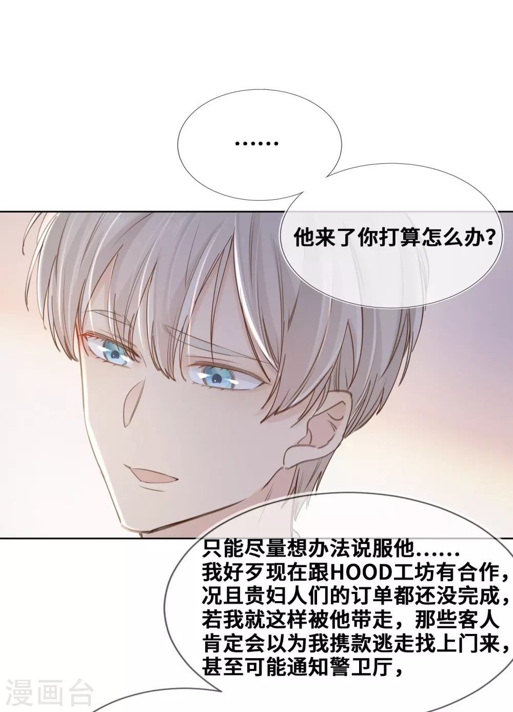 第50话-第51话