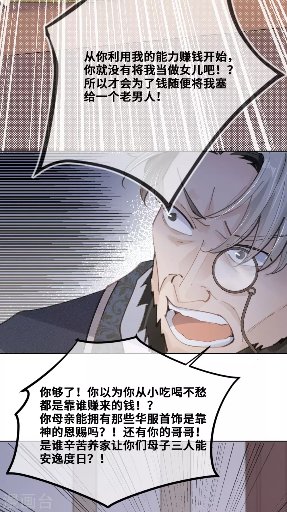 第50话-第51话