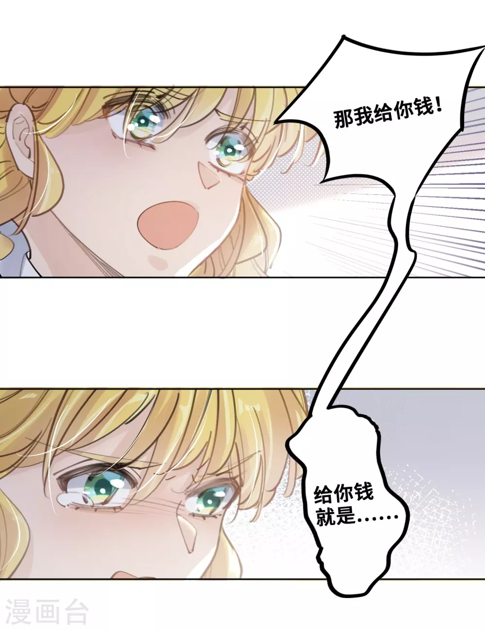 第50话-第51话