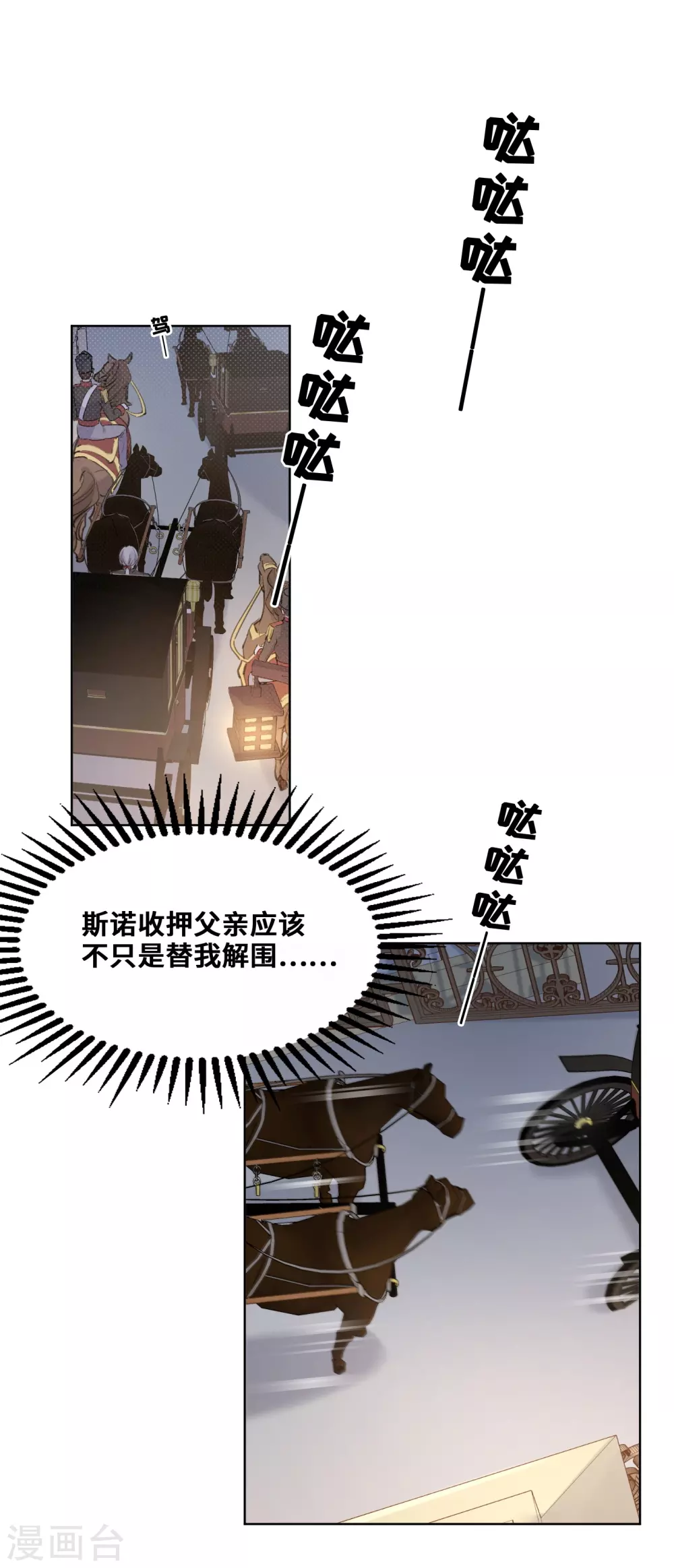 第52话-第53话