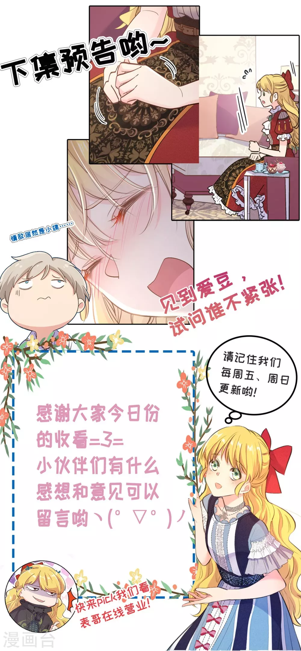 第52话-第53话
