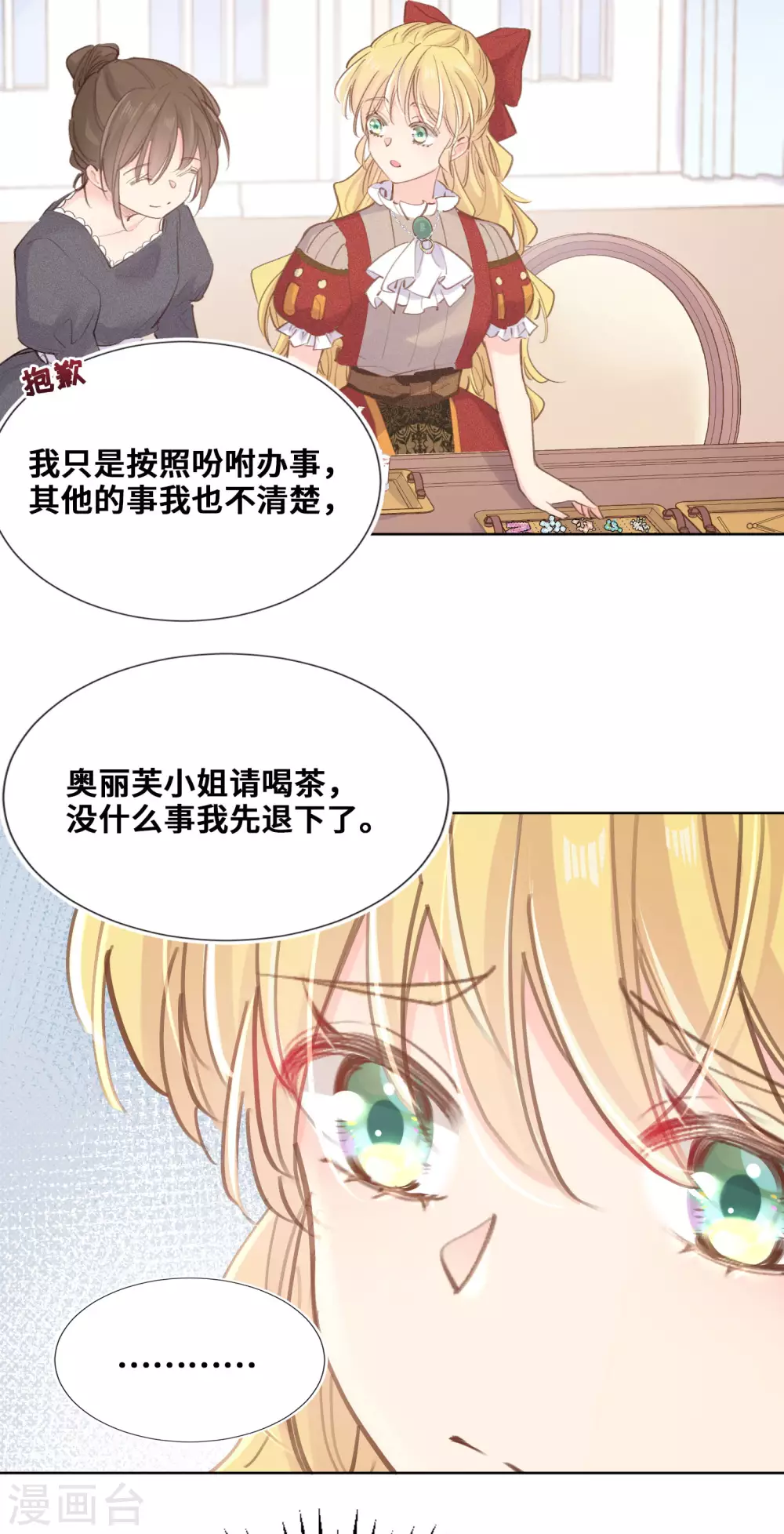 第54话-第55话