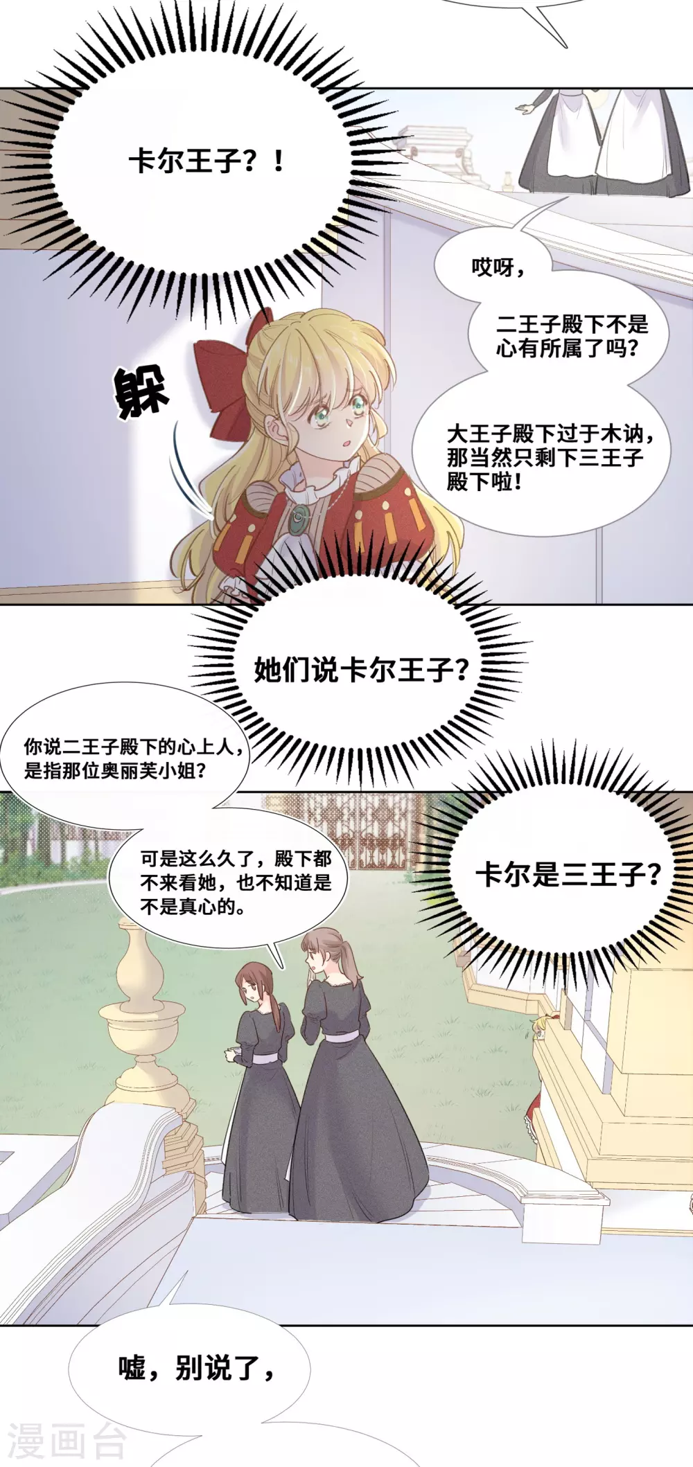 第56话-第57话