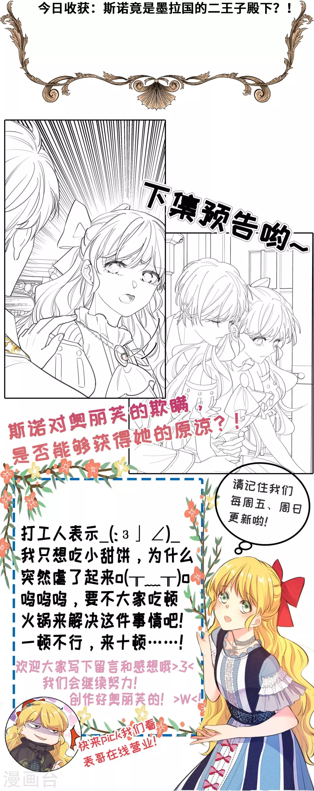 第56话-第57话