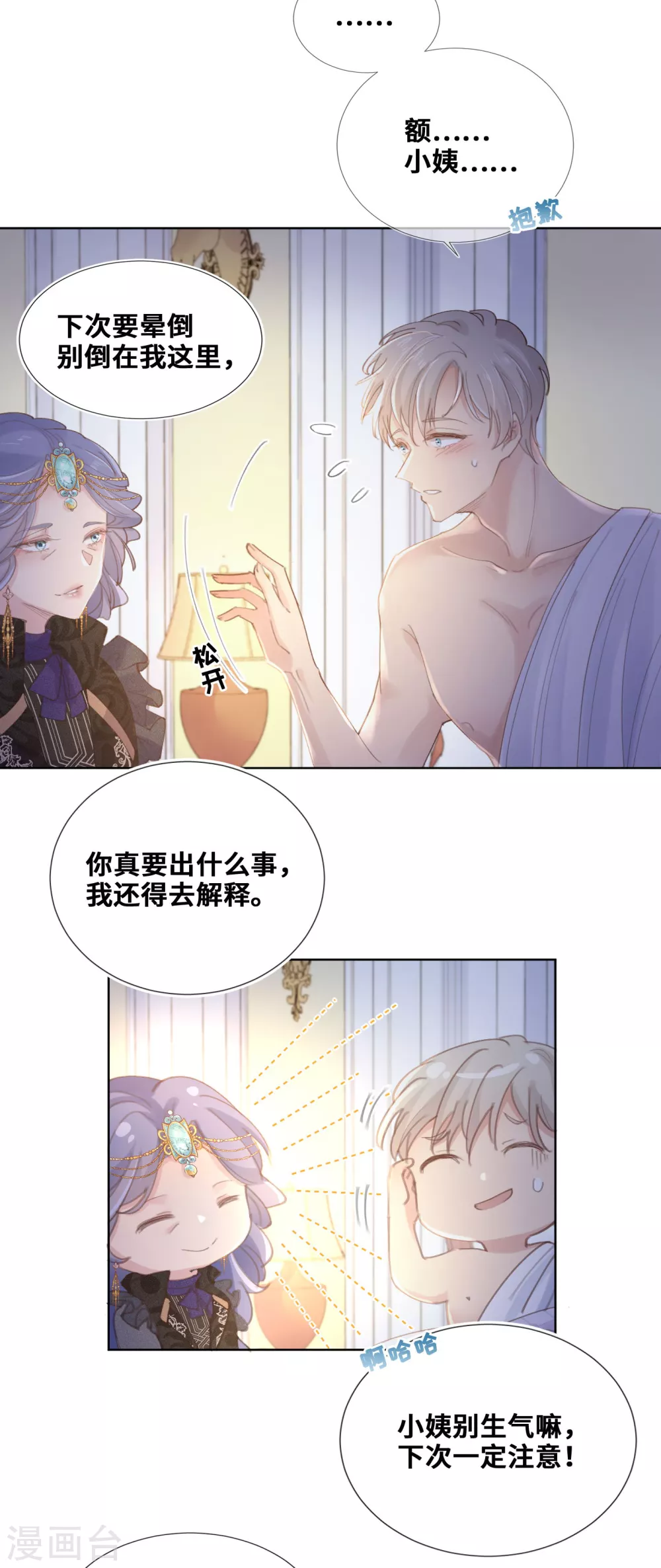 第58话-第59话