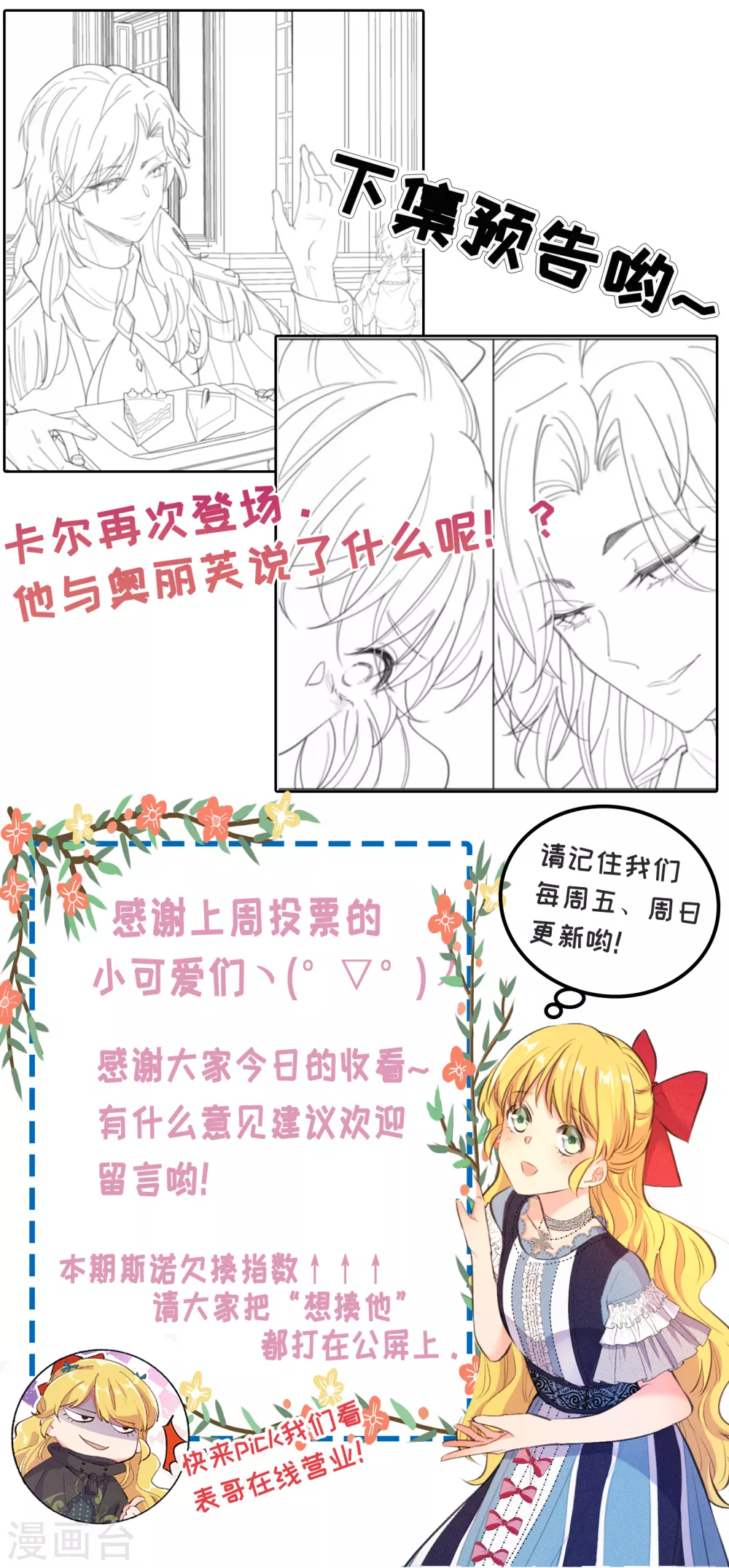 第58话-第59话