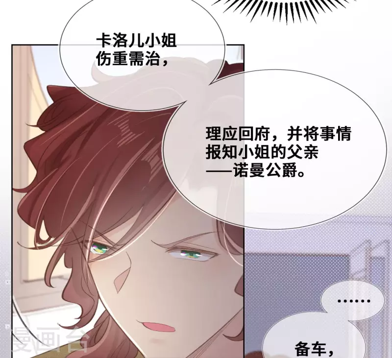 第66话-第67话