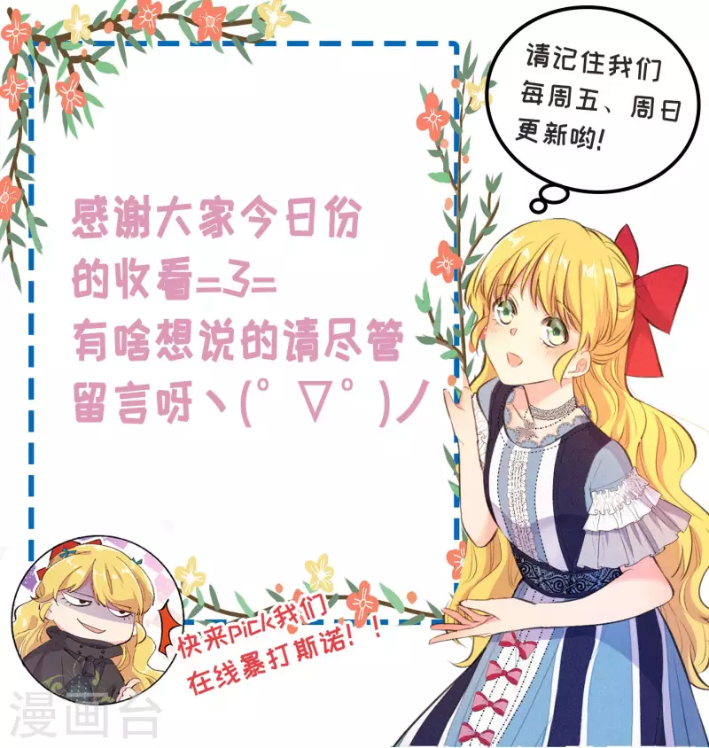 第66话-第67话