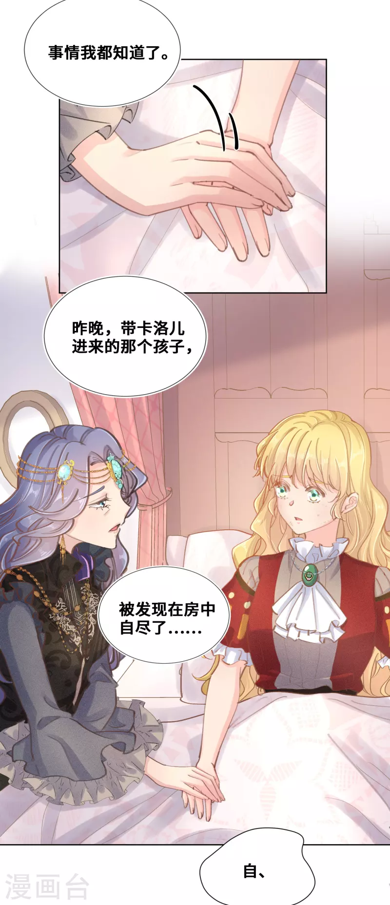第68话-第69话
