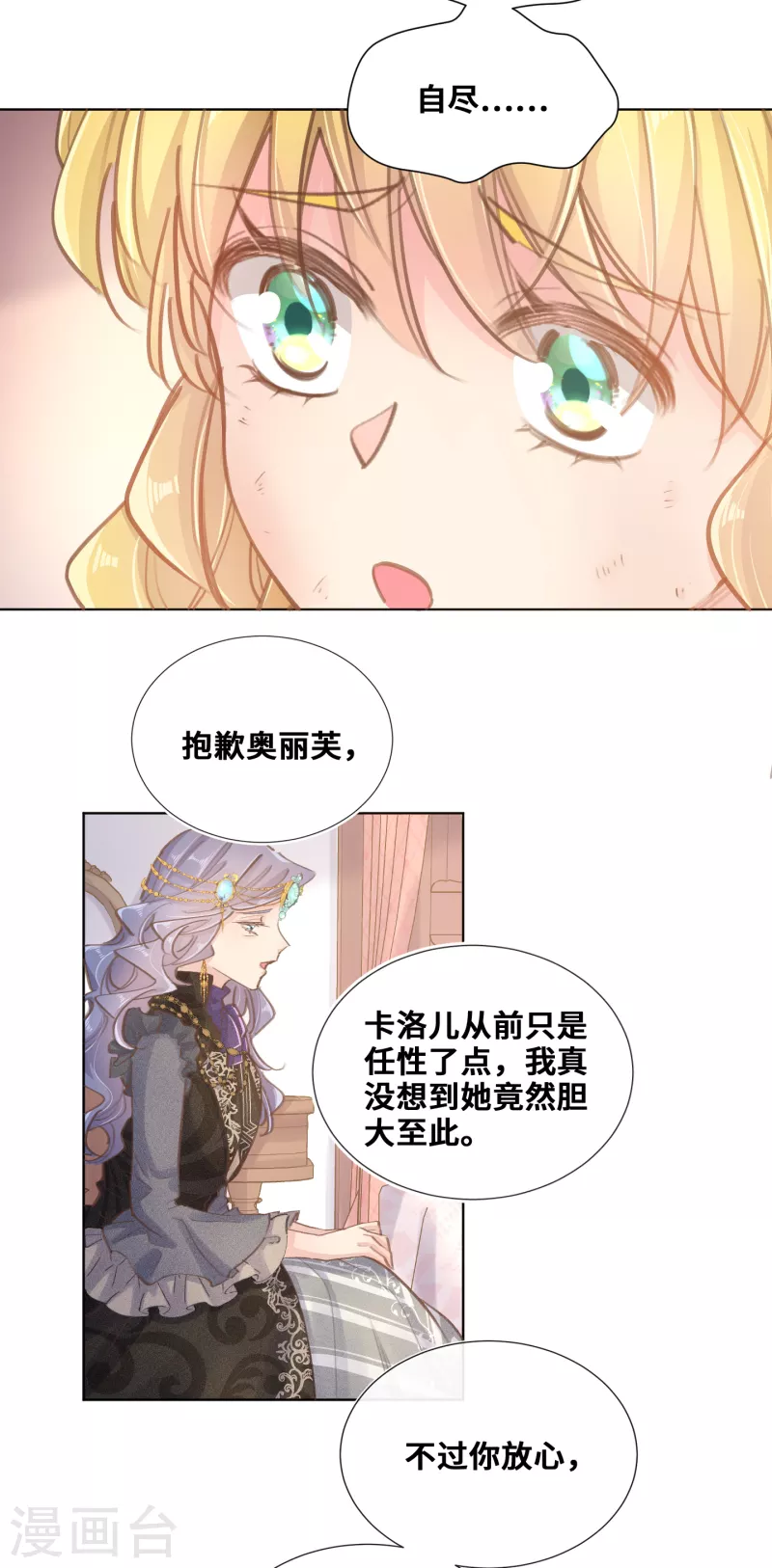 第68话-第69话