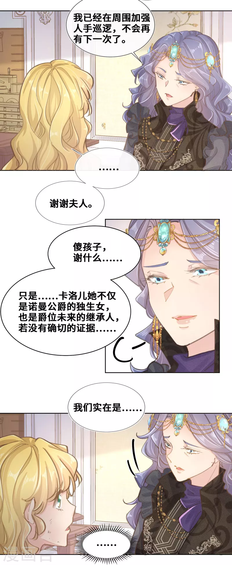 第68话-第69话