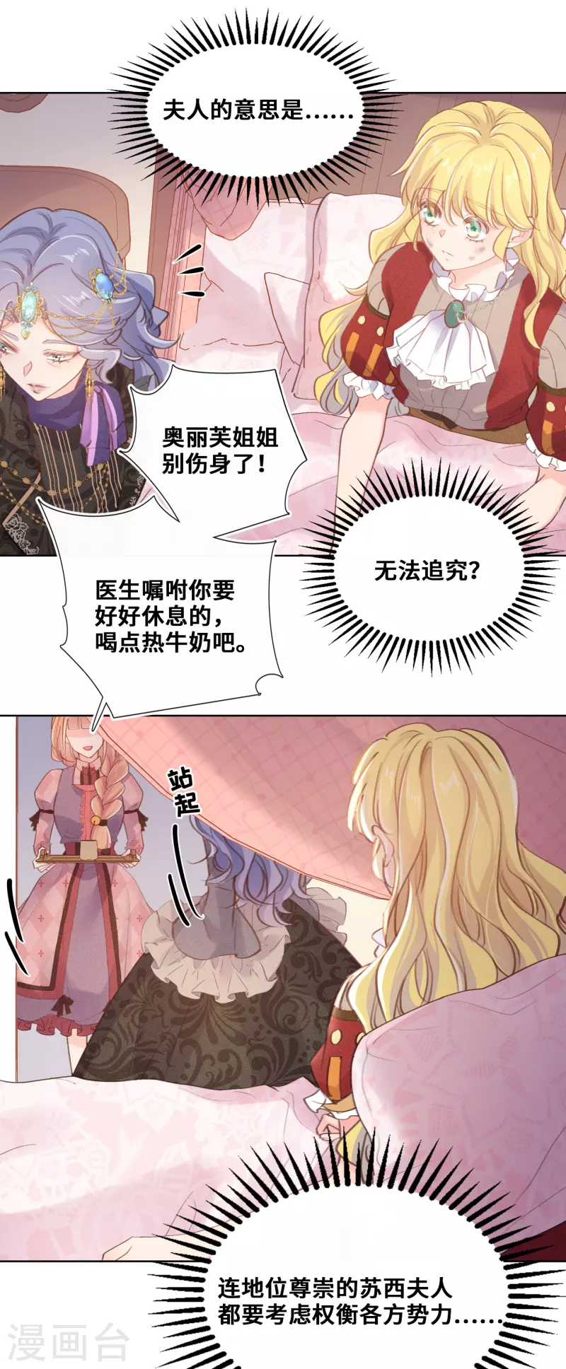 第68话-第69话