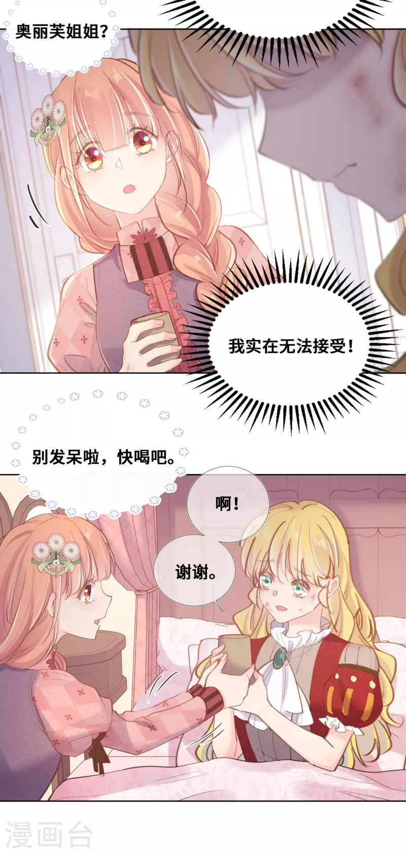第68话-第69话