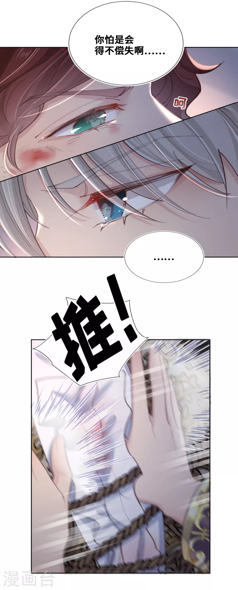 第68话-第69话