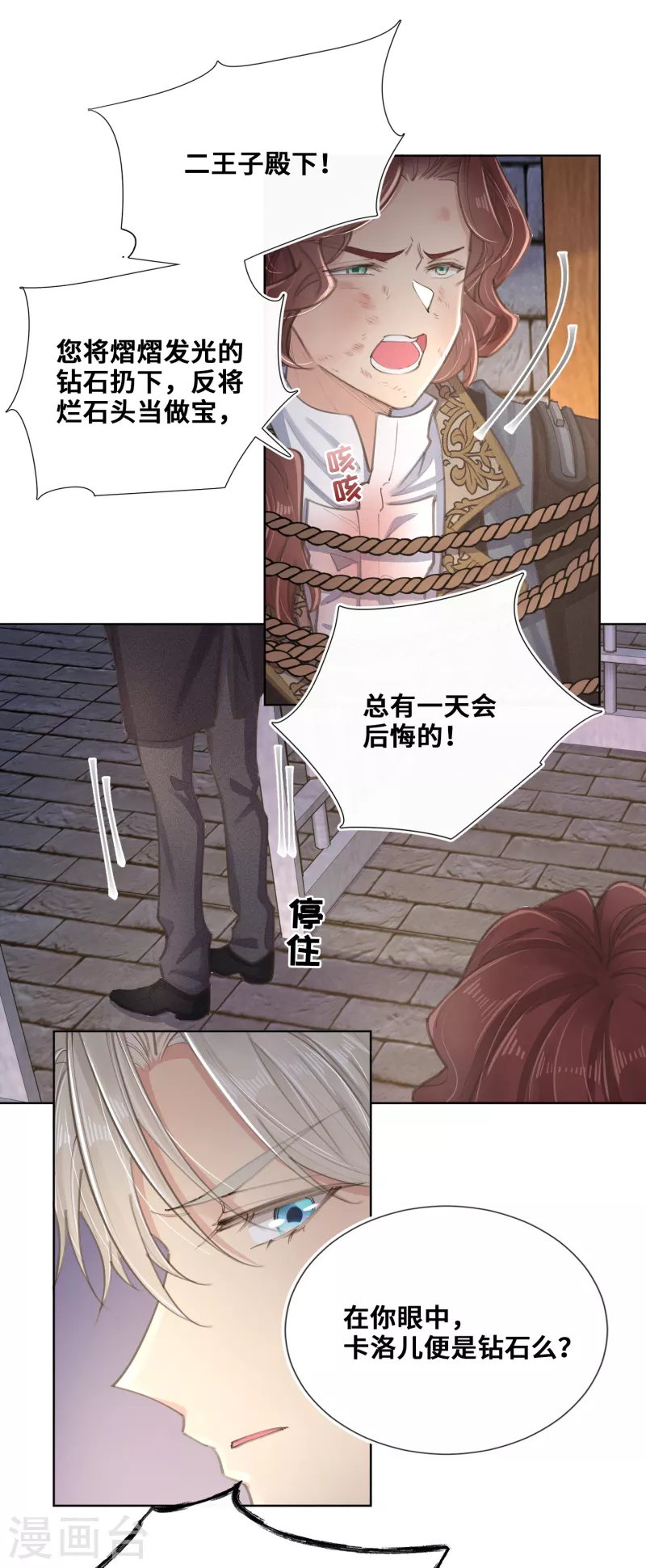 第68话-第69话