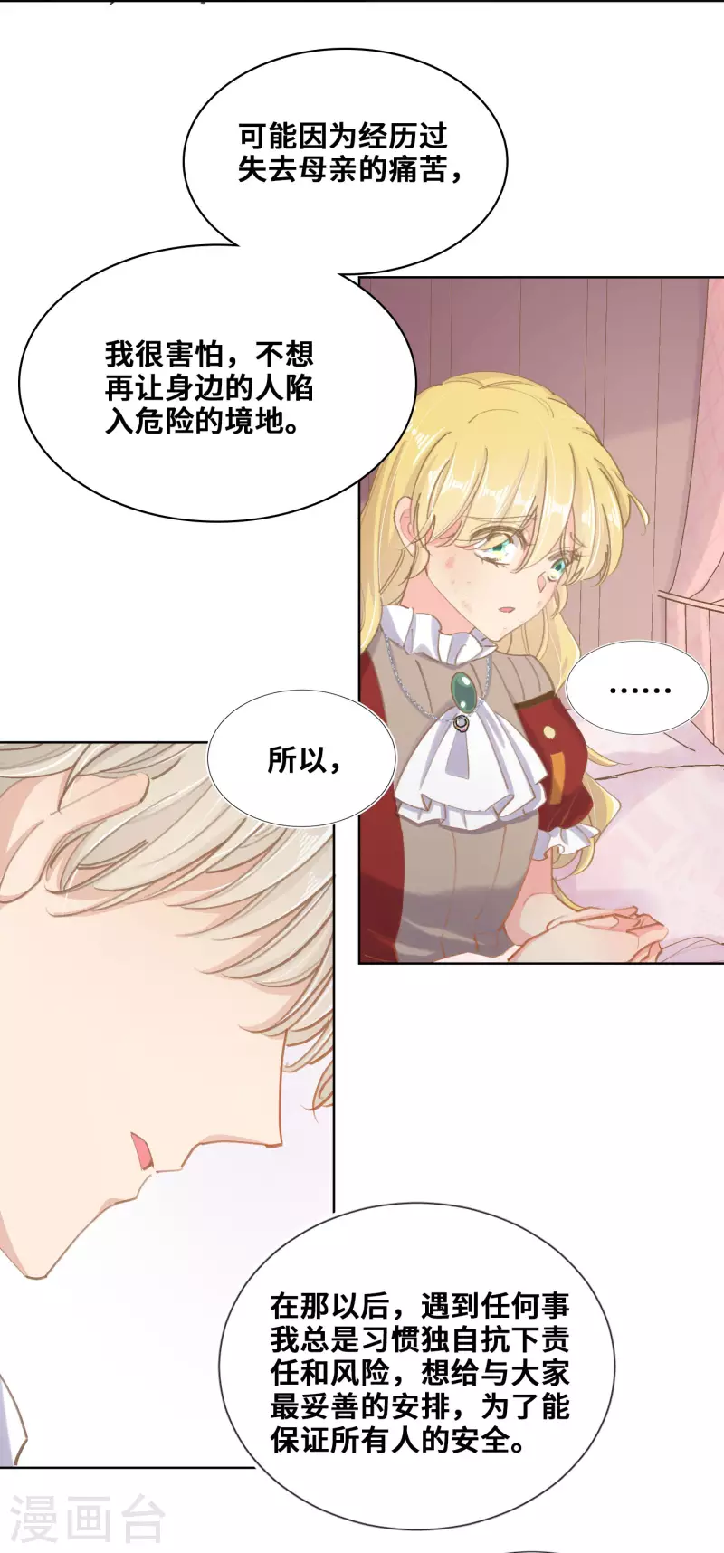 第70话-第71话