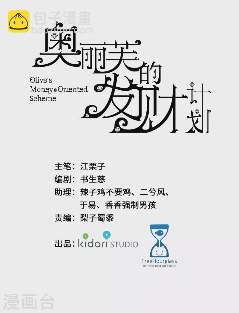 第70话-第71话