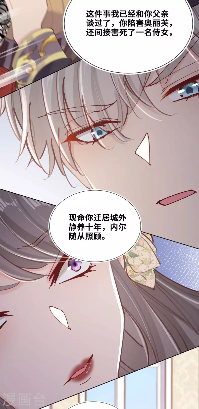 第72话-第73话