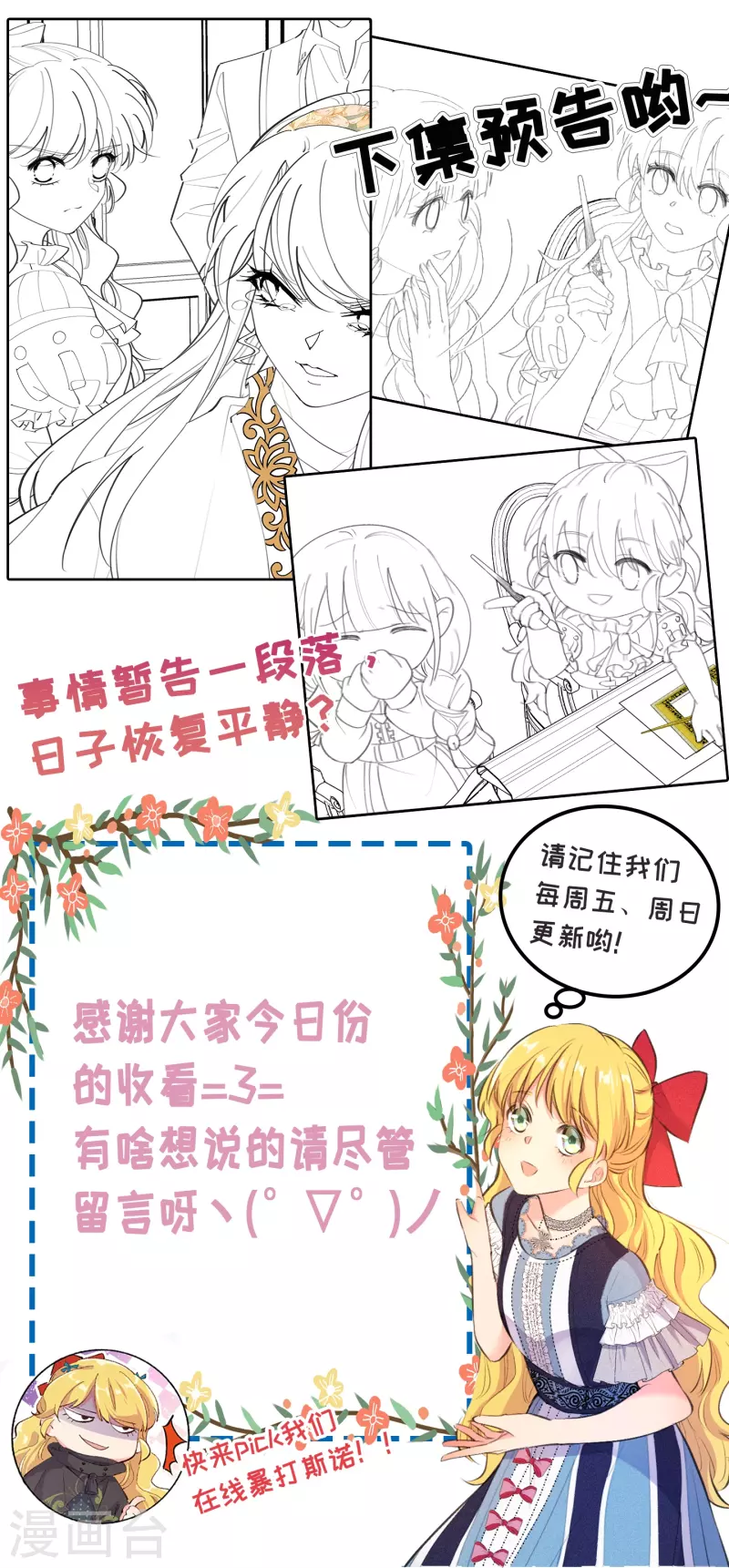 第72话-第73话